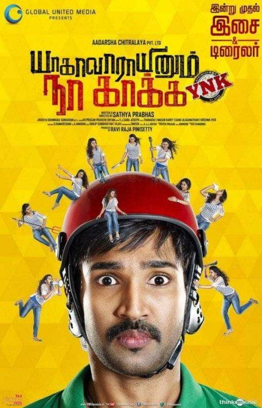 مشاهدة فيلم Yagavarayinum Naa Kakka 2015 مترجم مشاهدة فيلم Yagavarayinum Naa Kakka 2015 مترجم