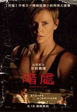 مشاهدة فيلم Dark Places 2015 مترجم مشاهدة فيلم Dark Places 2015 مترجم