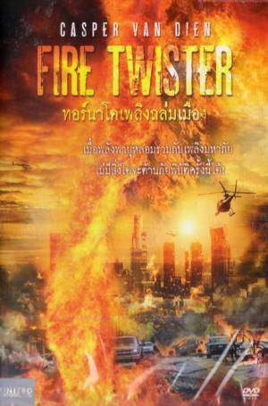 مشاهدة فيلم Fire Twister 2015 مترجم مشاهدة فيلم Fire Twister 2015 مترجم