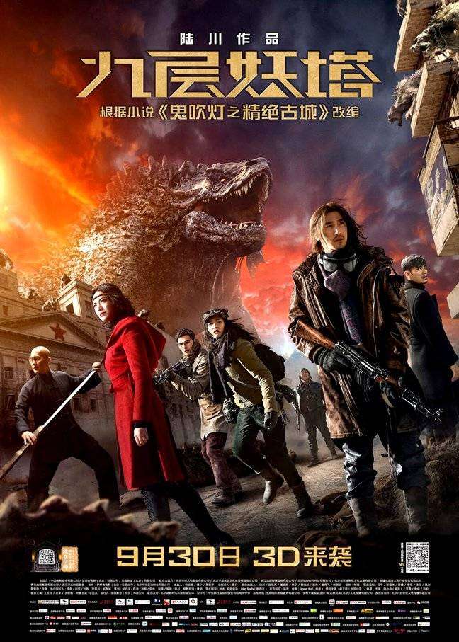 مشاهدة فيلم Chronicles of the Ghostly Tribe 2015 مترجم مشاهدة فيلم Chronicles of the Ghostly Tribe 2015 مترجم