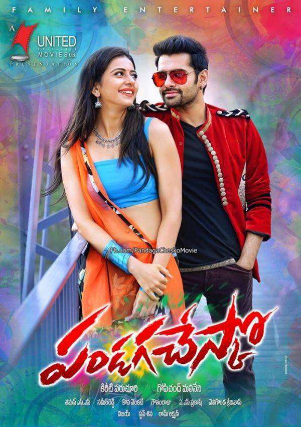 مشاهدة فيلم Pandaga Chesko 2015 مترجم مشاهدة فيلم Pandaga Chesko 2015 مترجم