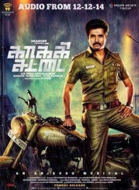 مشاهدة فيلم Kaaki Sattai 2015 مترجم مشاهدة فيلم Kaaki Sattai 2015 مترجم