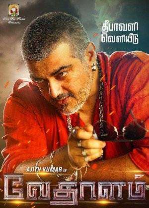 مشاهدة فيلم Vedalam 2015 مترجم مشاهدة فيلم Vedalam 2015 مترجم