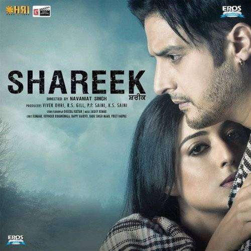 مشاهدة فيلم Shareek 2015 مترجم مشاهدة فيلم Shareek 2015 مترجم