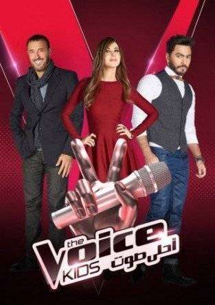 مشاهدة برنامج The Voice Kids الحلقة 5 مشاهدة برنامج The Voice Kids الحلقة 5