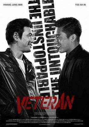 مشاهدة فيلم Veteran 2015 مترجم مشاهدة فيلم Veteran 2015 مترجم