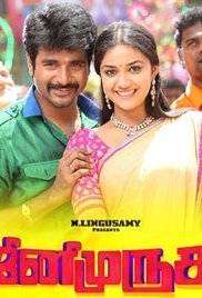 مشاهدة فيلم Rajini Murugan 2016 مترجم مشاهدة فيلم Rajini Murugan 2016 مترجم