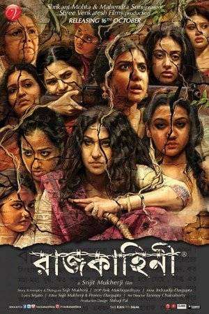 مشاهدة فيلم Rajkahini 2015 مترجم مشاهدة فيلم Rajkahini 2015 مترجم