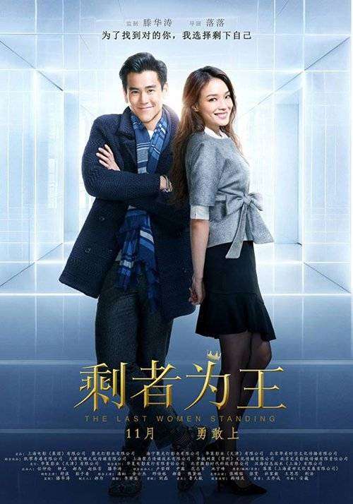 مشاهدة فيلم The Last Women Standing 2015 مترجم مشاهدة فيلم The Last Women Standing 2015 مترجم