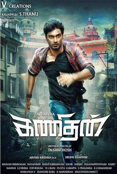مشاهدة فيلم Kanithan 2016 مترجم مشاهدة فيلم Kanithan 2016 مترجم