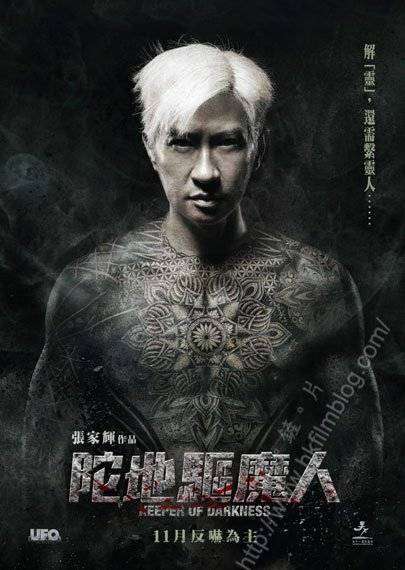 مشاهدة فيلم Keeper of Darkness 2015 مترجم مشاهدة فيلم Keeper of Darkness 2015 مترجم