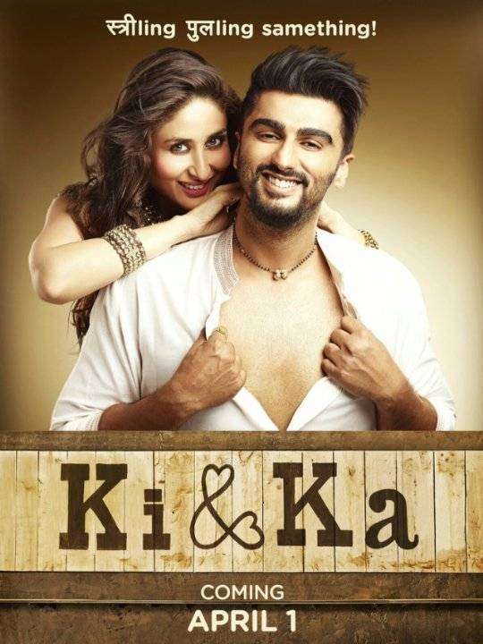 مشاهدة فيلم Ki and Ka 2016 مترجم مشاهدة فيلم Ki and Ka 2016 مترجم