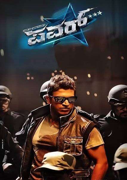 مشاهدة فيلم Power 2014 مترجم مشاهدة فيلم Power 2014 مترجم