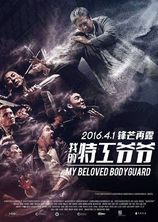 مشاهدة فيلم The Bodyguard 2016 مترجم مشاهدة فيلم The Bodyguard 2016 مترجم