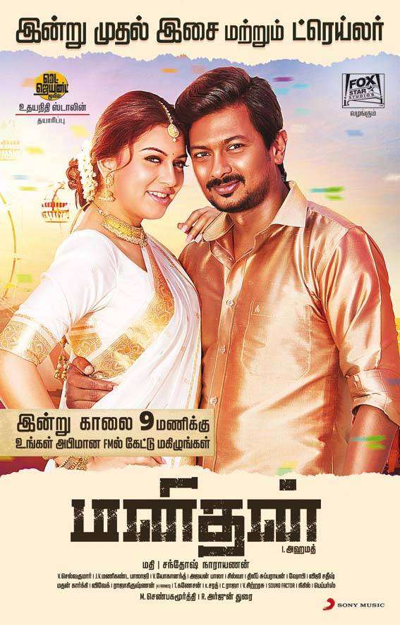 مشاهدة فيلم Manithan 2016 مترجم مشاهدة فيلم Manithan 2016 مترجم