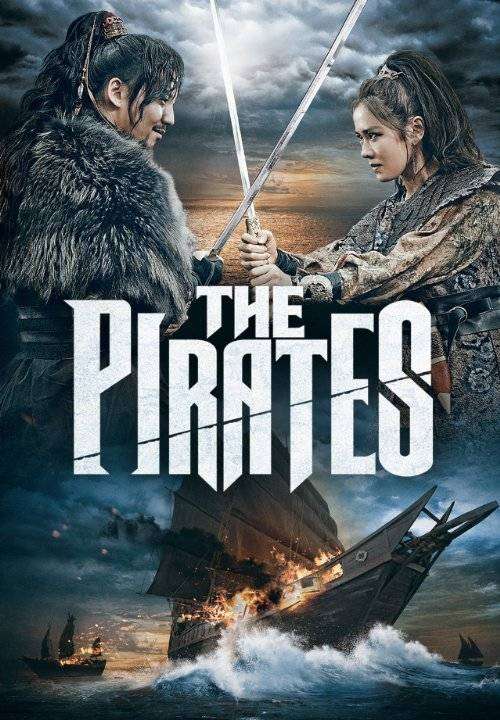 مشاهدة فيلم The Pirates 2014 مترجم مشاهدة فيلم The Pirates 2014 مترجم