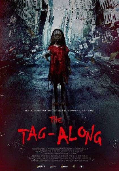 مشاهدة فيلم The Tag-Along 2015 مترجم مشاهدة فيلم The Tag-Along 2015 مترجم