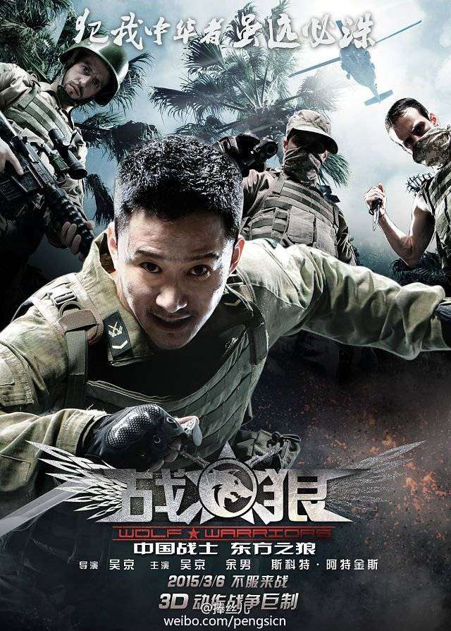 Wolf Warrior Wolf Warrior