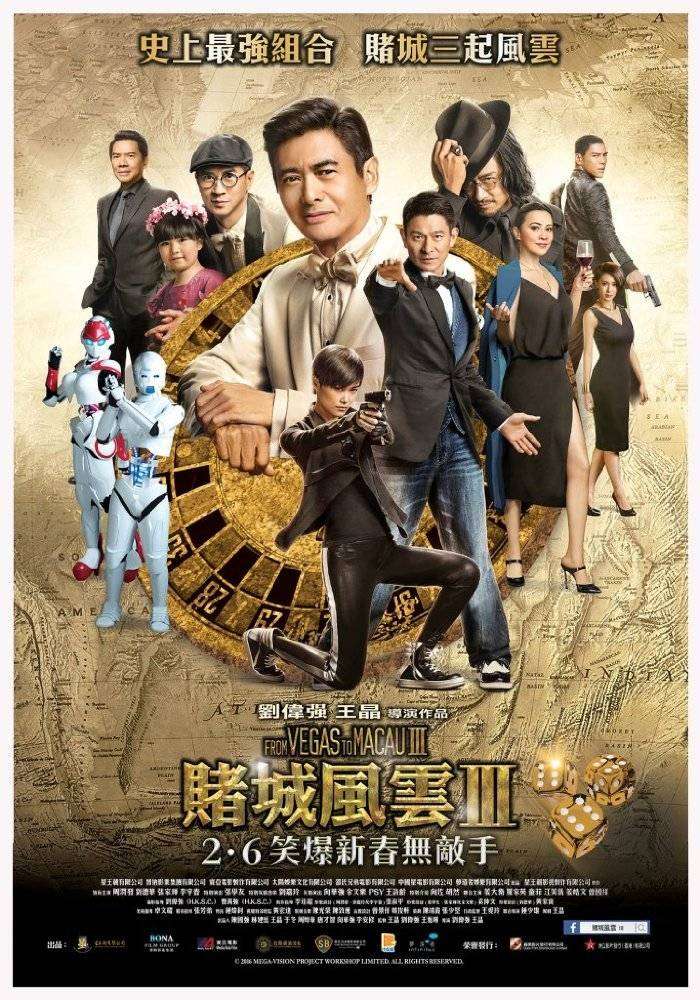 فيلم From Vegas to Macau 3 2016 مترجم فيلم From Vegas to Macau 3 2016 مترجم