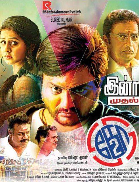 مشاهدة فيلم Ko 2 2016 مترجم مشاهدة فيلم Ko 2 2016 مترجم