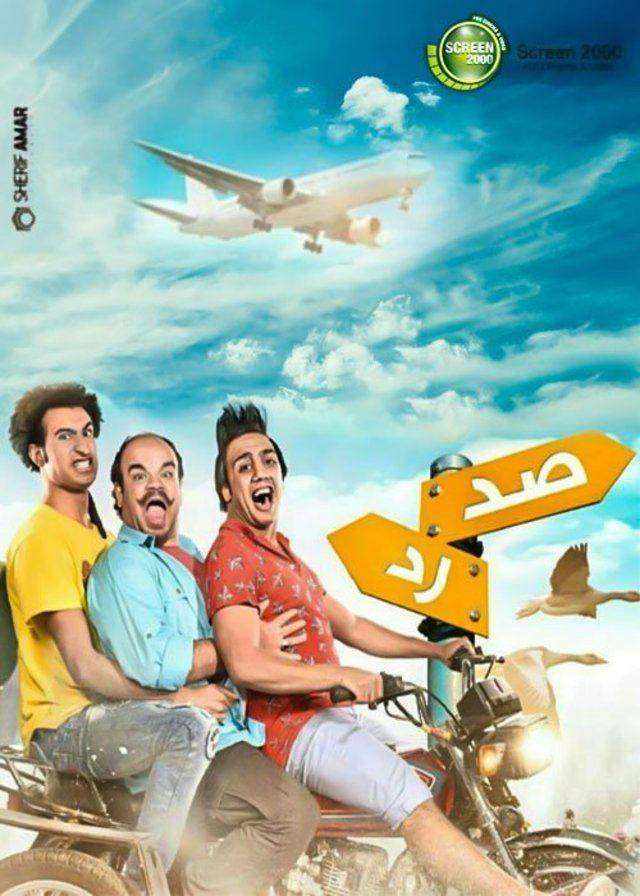 مشاهدة مسلسل صد رد الحلقة 23 مشاهدة مسلسل صد رد الحلقة 23