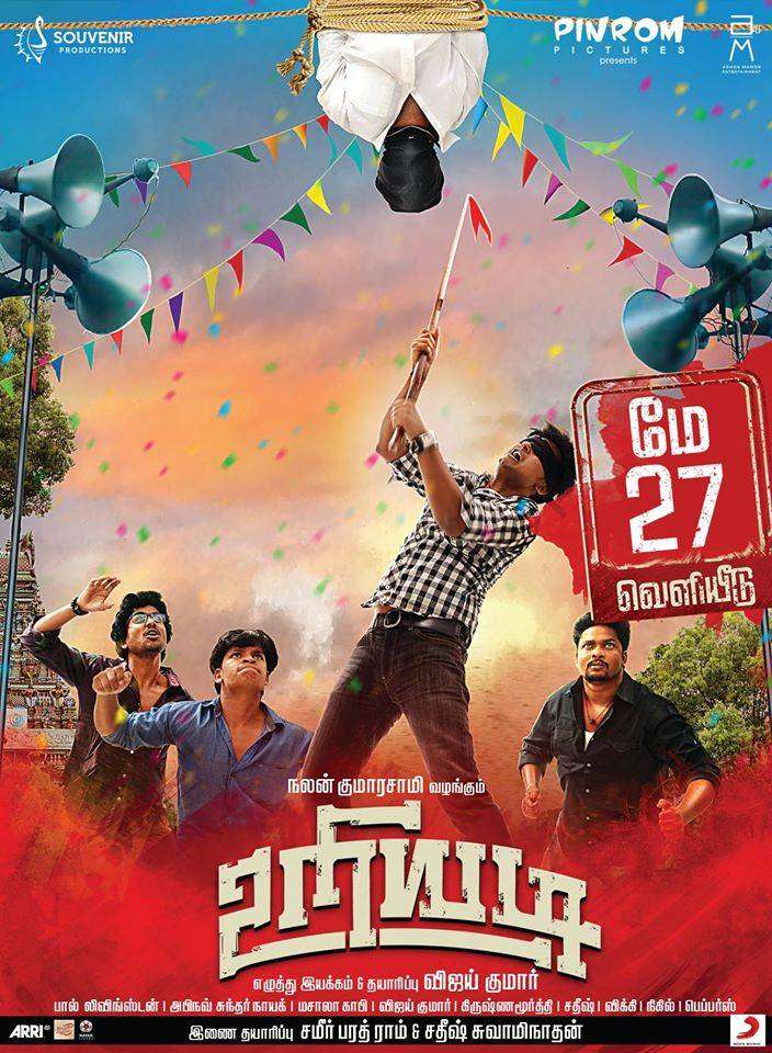 مشاهدة فيلم Uriyadi 2016 مترجم مشاهدة فيلم Uriyadi 2016 مترجم