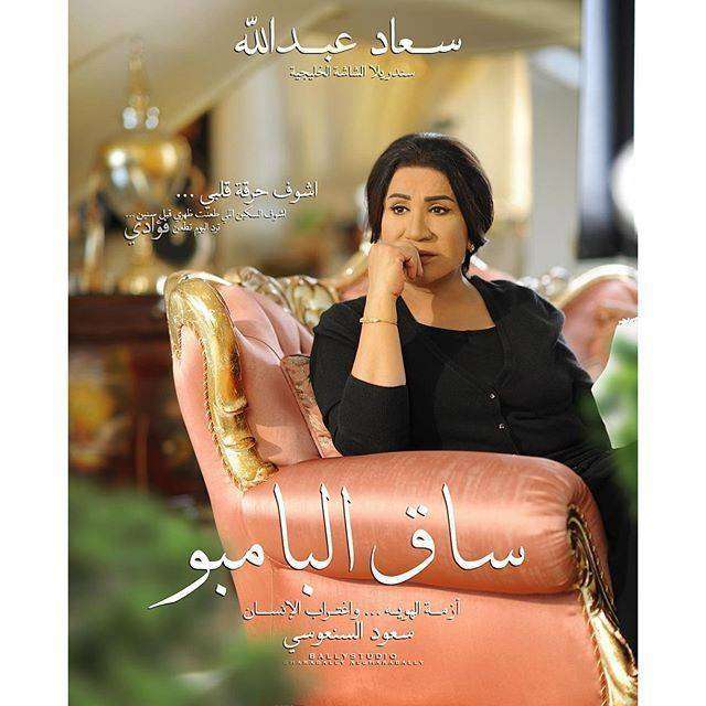 مشاهدة مسلسل ساق البامبو الحلقة 19 مشاهدة مسلسل ساق البامبو الحلقة 19