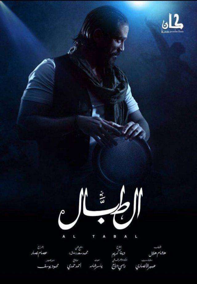 مشاهدة مسلسل الطبال الحلقة 29 مشاهدة مسلسل الطبال الحلقة 29