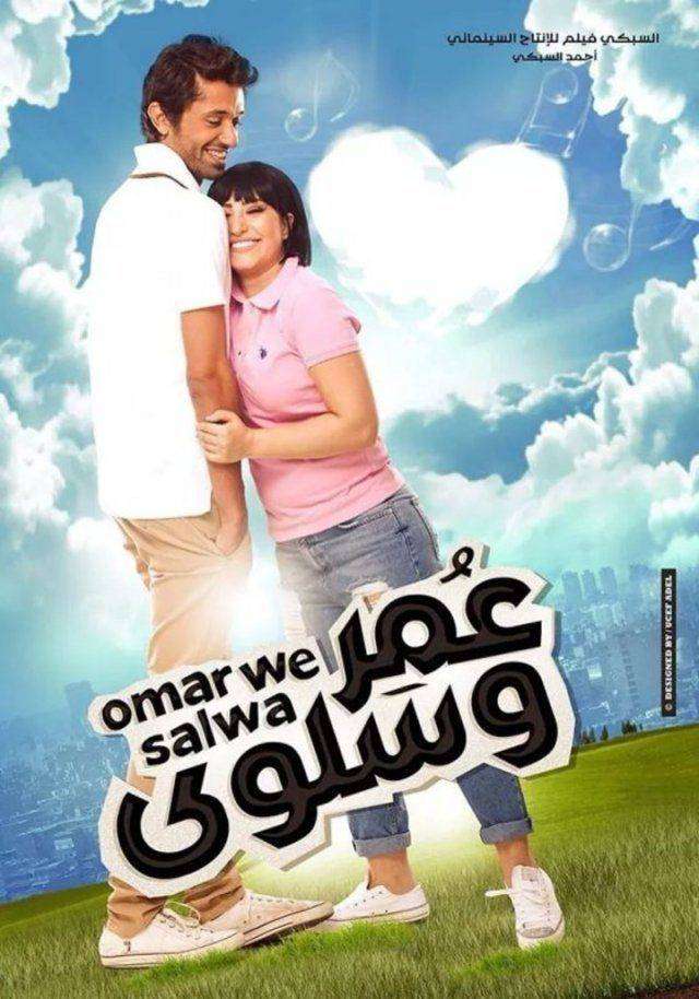مشاهدة فيلم عمر وسلوي HDTV مشاهدة فيلم عمر وسلوي HDTV