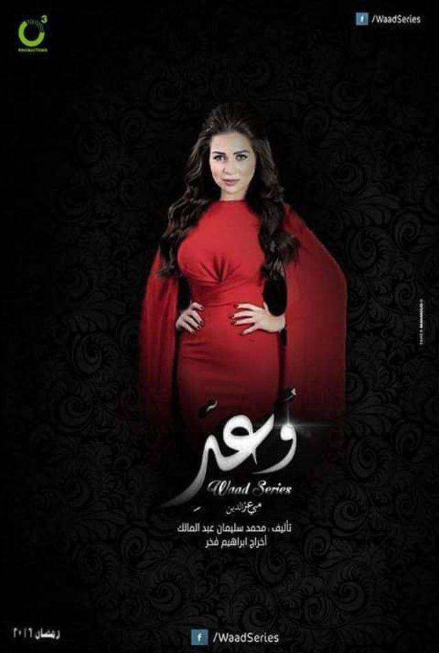 مشاهدة مسلسل وعد الحلقة 29 مشاهدة مسلسل وعد الحلقة 29