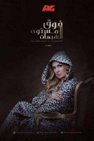 مسلسل فوق مستوى الشبهات الحلقة 29 مسلسل فوق مستوى الشبهات الحلقة 29