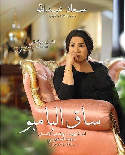 مشاهدة مسلسل ساق البامبو الحلقة 29 مشاهدة مسلسل ساق البامبو الحلقة 29