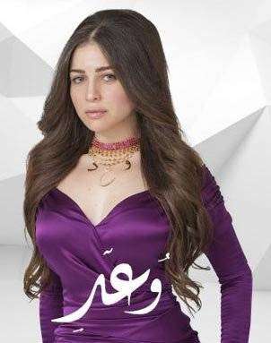 مشاهدة مسلسل الوعد الحلقة 30 - الاخيرة مشاهدة مسلسل الوعد الحلقة 30 - الاخيرة