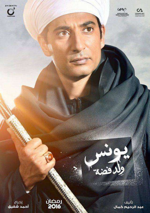 مسلسل يونس ولد فضة الحلقة 30 والاخيرة مسلسل يونس ولد فضة الحلقة 30 والاخيرة