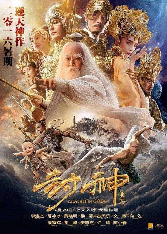 مشاهدة فيلم League of Gods 2016 مترجم مشاهدة فيلم League of Gods 2016 مترجم