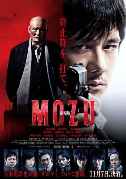 مشاهدة فيلم Mozu the Movie 2015 مترجم مشاهدة فيلم Mozu the Movie 2015 مترجم