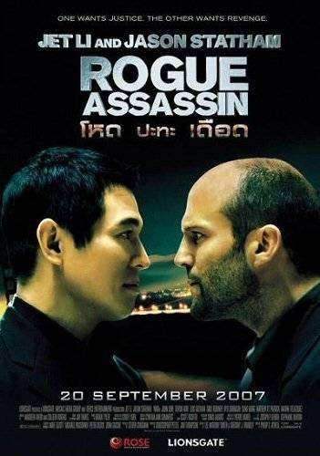 مشاهدة فيلم 2007 Rogue Assassin مترجم مشاهدة فيلم 2007 Rogue Assassin مترجم