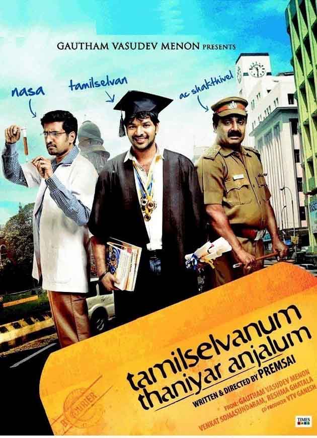 مشاهدة فيلم Tamilselvanum Thaniyar Anjalum مترجم 2016 مشاهدة فيلم Tamilselvanum Thaniyar Anjalum مترجم 2016