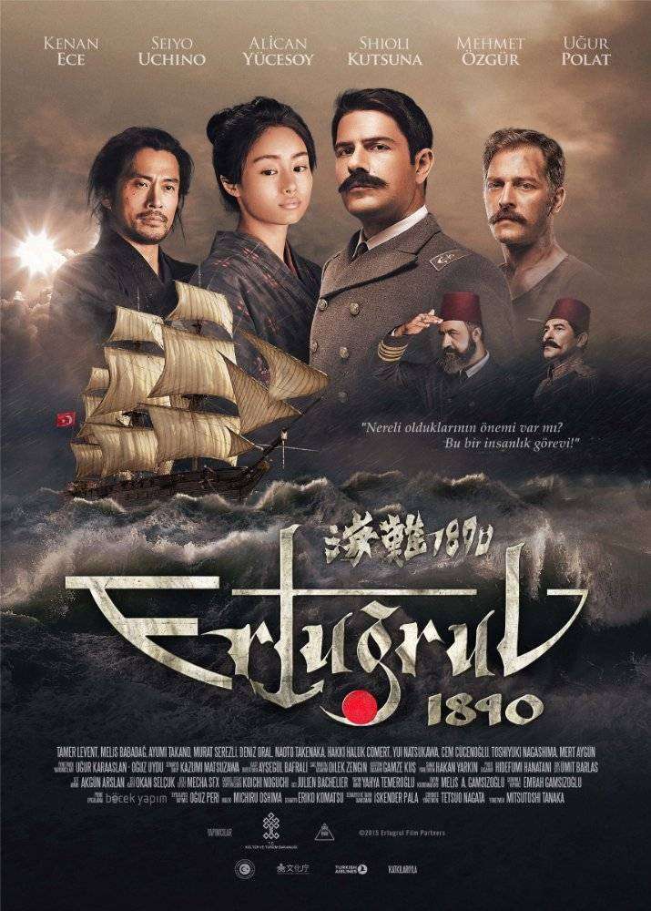 مشاهدة فيلم Kainan 1890 2015 مترجم مشاهدة فيلم Kainan 1890 2015 مترجم