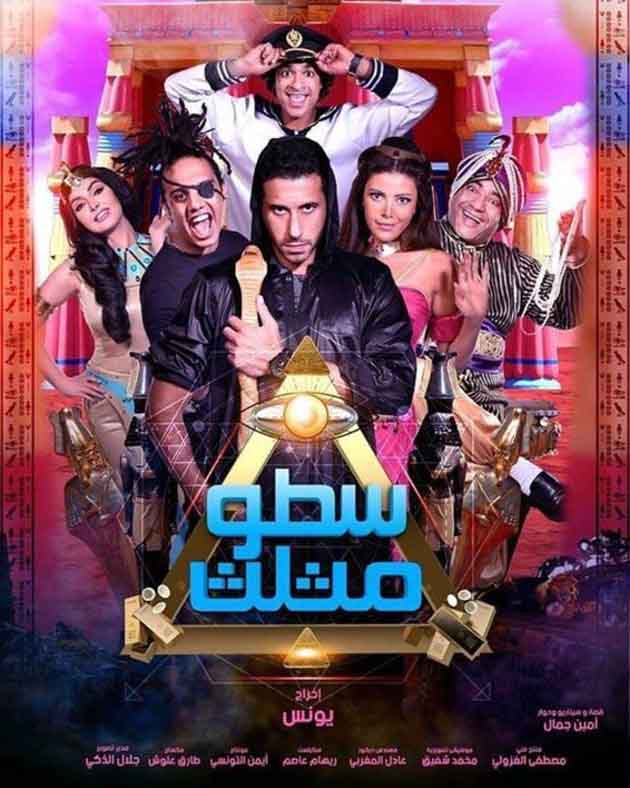 مشاهدة فيلم سطو مثلث HD مشاهدة فيلم سطو مثلث HD