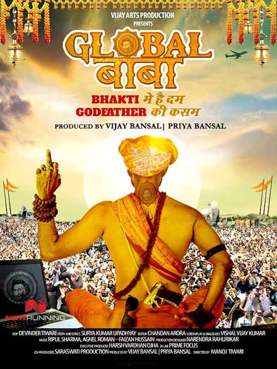 مشاهدة فيلم Global Baba 2016 مترجم مشاهدة فيلم Global Baba 2016 مترجم