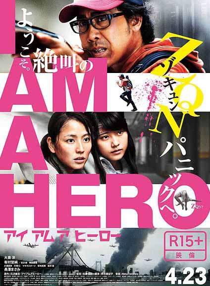 مشاهدة فيلم I Am a Hero 2015 مترجم مشاهدة فيلم I Am a Hero 2015 مترجم
