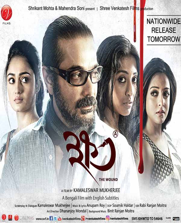 مشاهدة فيلم Khawto 2016 مترجم مشاهدة فيلم Khawto 2016 مترجم