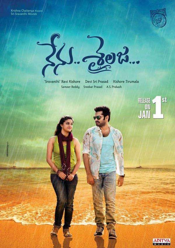 مشاهدة فيلم Nenu Sailaja 2016 مترجم مشاهدة فيلم Nenu Sailaja 2016 مترجم