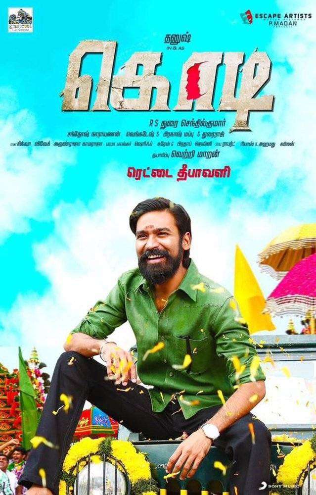 مشاهدة فيلم Kodi 2016 مترجم مشاهدة فيلم Kodi 2016 مترجم