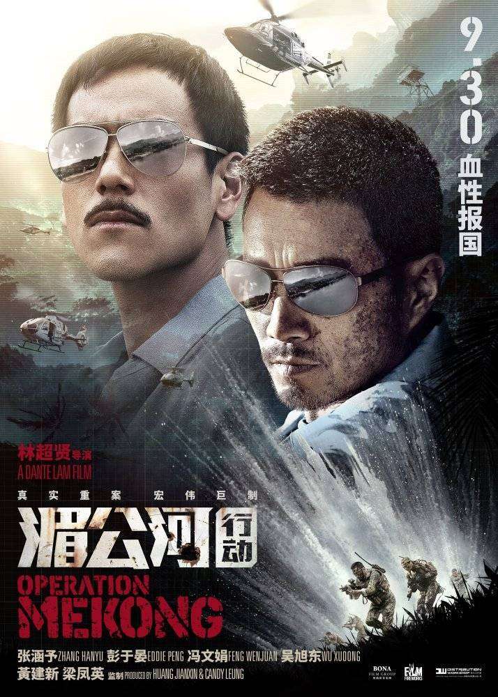 مشاهدة فيلم Operation Mekong 2016 مترجم مشاهدة فيلم Operation Mekong 2016 مترجم