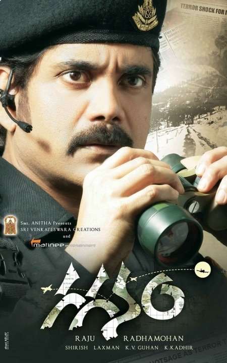 مشاهدة فيلم Gaganam 2011 مترجم مشاهدة فيلم Gaganam 2011 مترجم