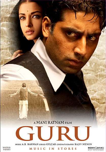 مشاهدة فيلم Guru 2007 مترجم مشاهدة فيلم Guru 2007 مترجم