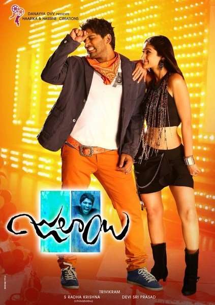 مشاهدة فيلم Julayi 2012 مترجم مشاهدة فيلم Julayi 2012 مترجم