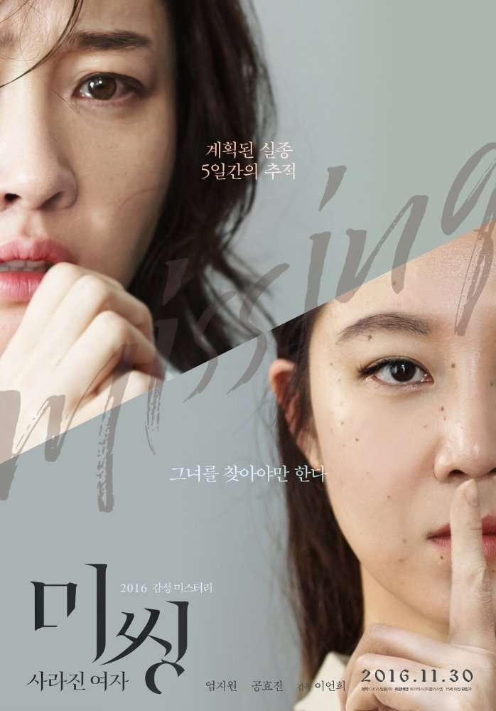 مشاهدة فيلم Missing Woman 2016 مترجم مشاهدة فيلم Missing Woman 2016 مترجم